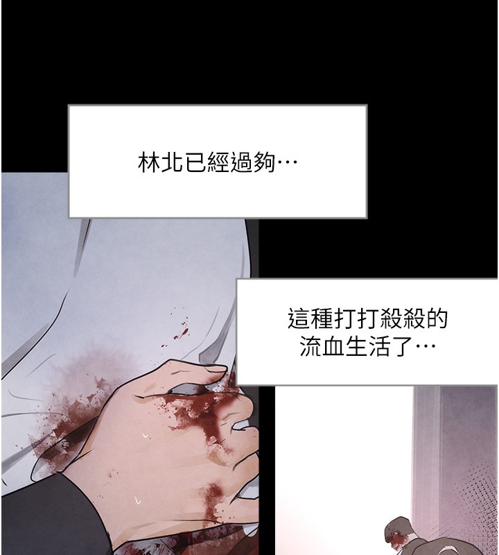 [韩国漫画] 黑道千金 剧情,青年#[261P]-63