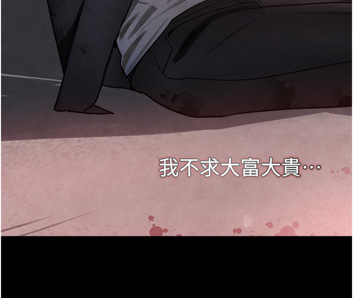 [韩国漫画] 黑道千金 剧情,青年#[261P]-66