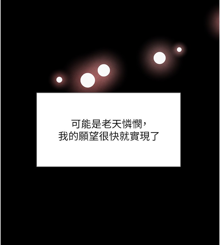 [韩国漫画] 黑道千金 剧情,青年#[261P]-72