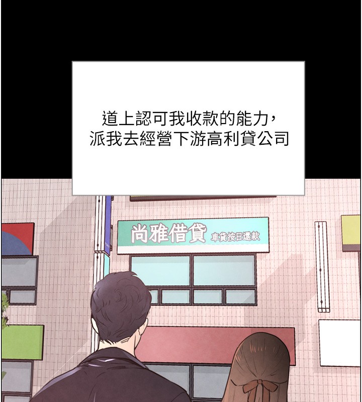 [韩国漫画] 黑道千金 剧情,青年#[261P]-73