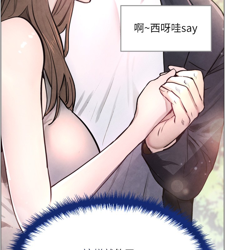 [韩国漫画] 黑道千金 剧情,青年#[261P]-77