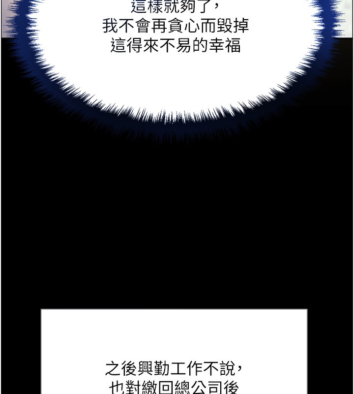 [韩国漫画] 黑道千金 剧情,青年#[261P]-78