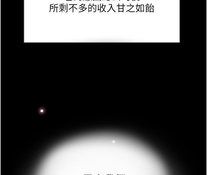 [韩国漫画] 黑道千金 剧情,青年#[261P]-79