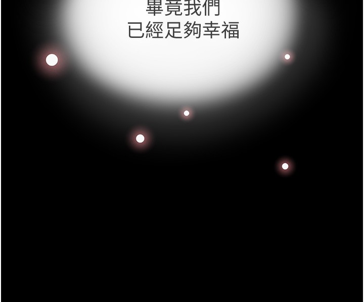[韩国漫画] 黑道千金 剧情,青年#[261P]-80