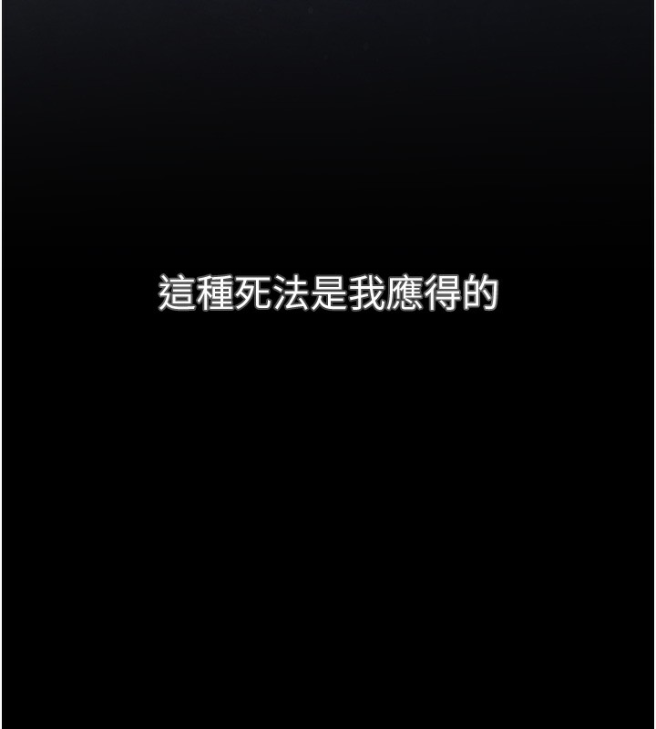[韩国漫画] 黑道千金 剧情,青年#[261P]-9