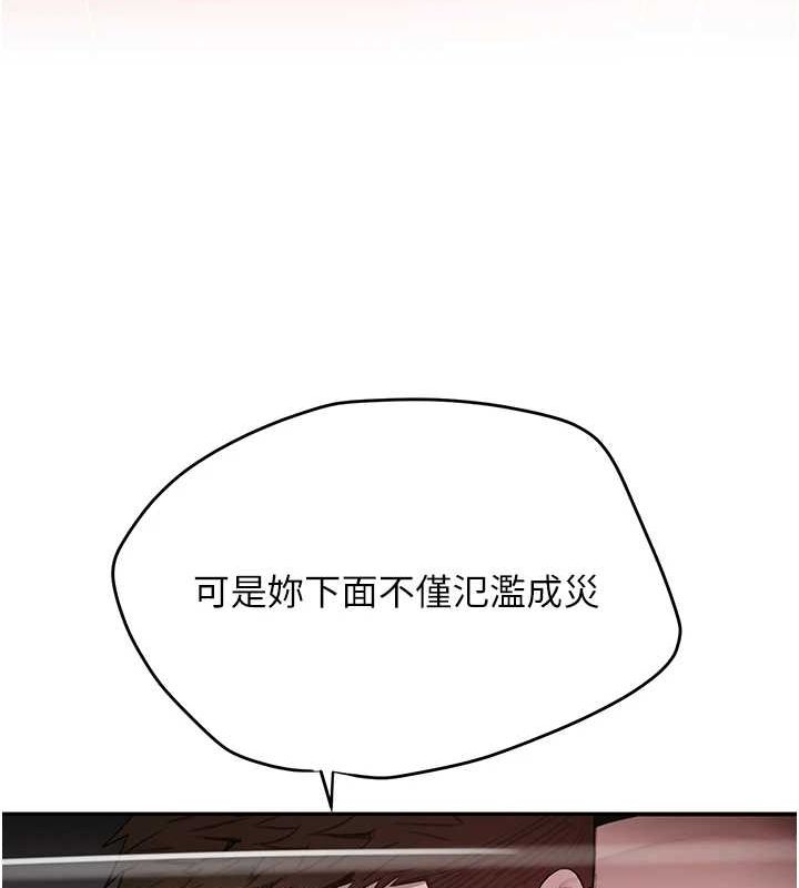 [韩国漫画] 黑道千金 剧情,青年#[141P]-60
