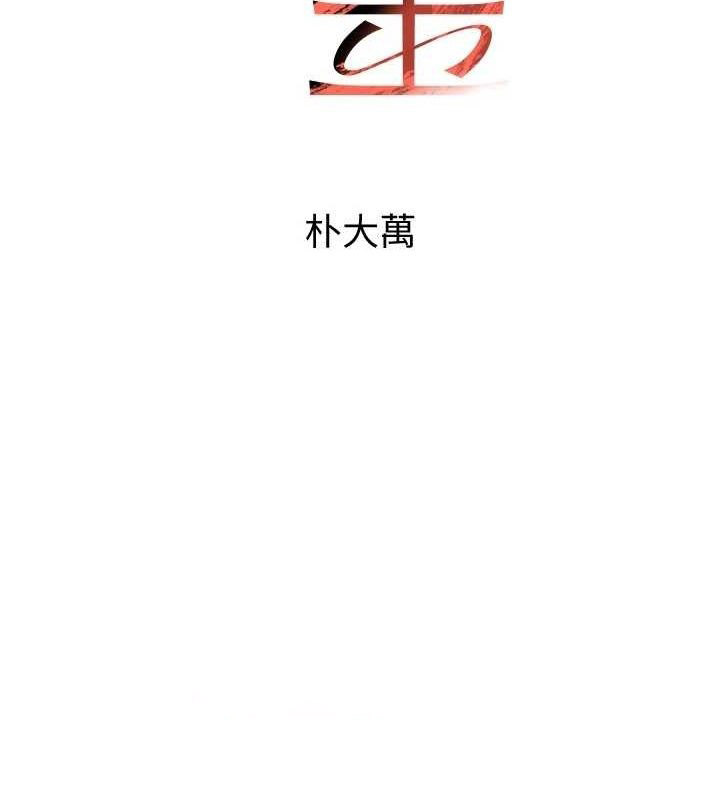 [韩国漫画] 黑道千金 剧情,青年#[187P]-15