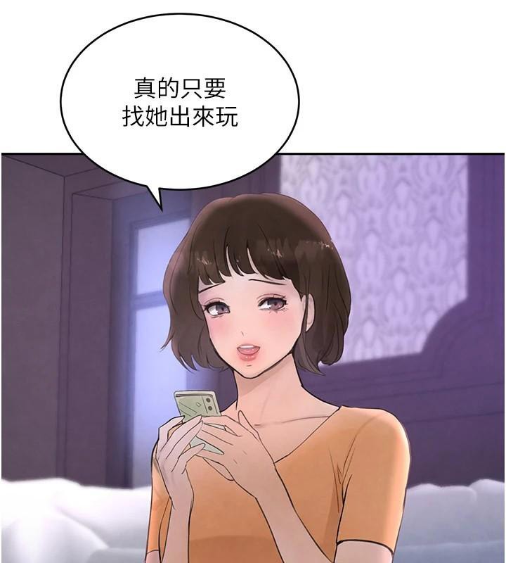 [韩国漫画] 黑道千金 剧情,青年#[192P]-141