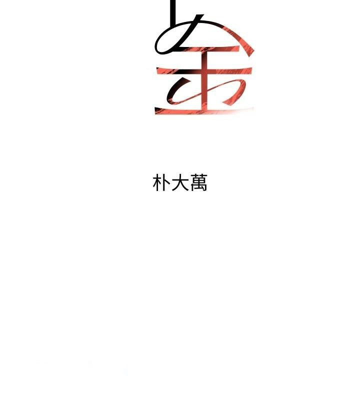 [韩国漫画] 黑道千金 剧情,青年#[192P]-15