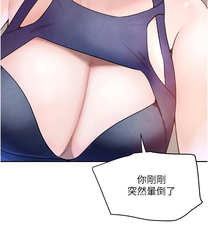 [韩国漫画] 黑道千金 剧情,青年#[192P]-79