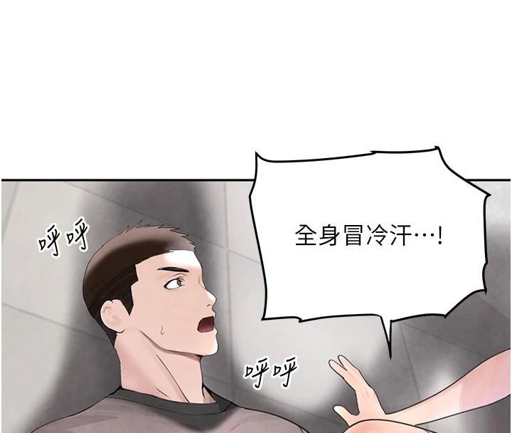 [韩国漫画] 黑道千金 剧情,青年#[192P]-80