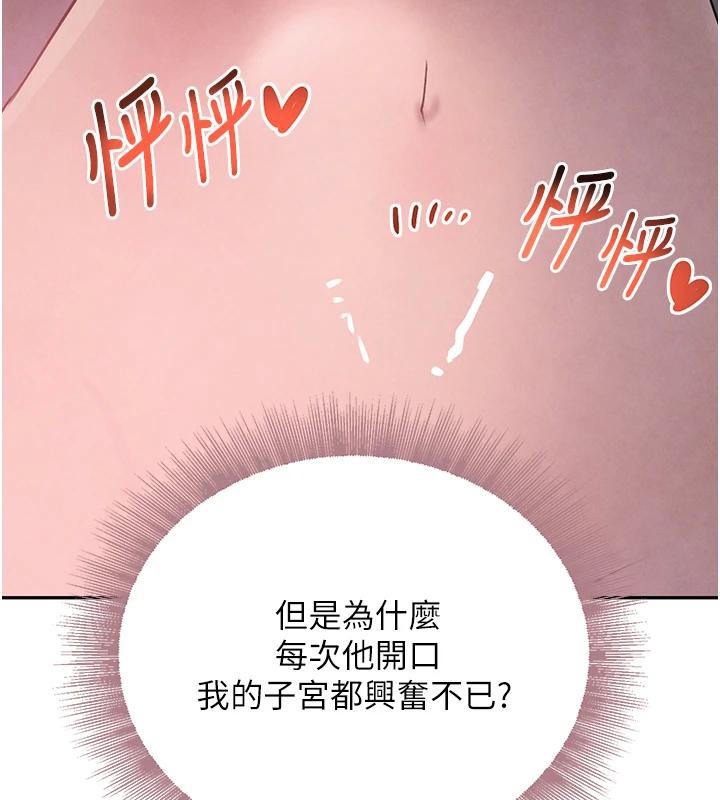 [韩国漫画] 黑道千金 剧情,青年#[179P]-98