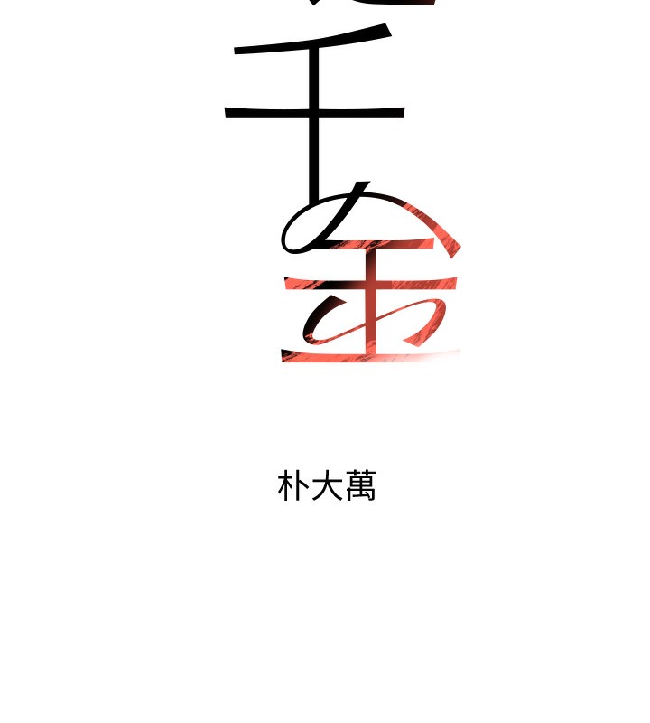 [韩国漫画] 黑道千金 剧情,青年#[165P]-24