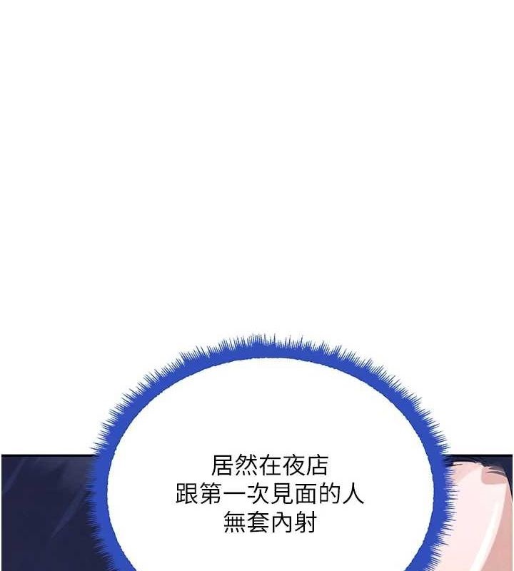 [韩国漫画] 黑道千金 剧情,青年#[163P]-1