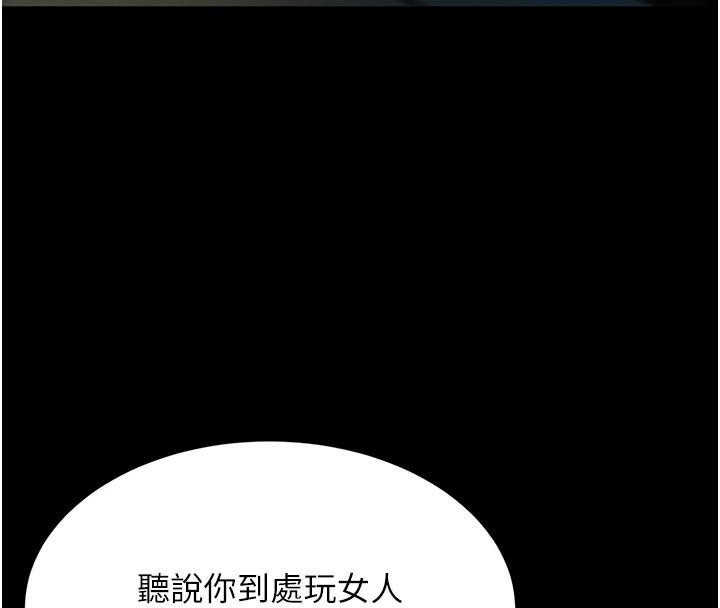 [韩国漫画] 黑道千金 剧情,青年#[170P]-149