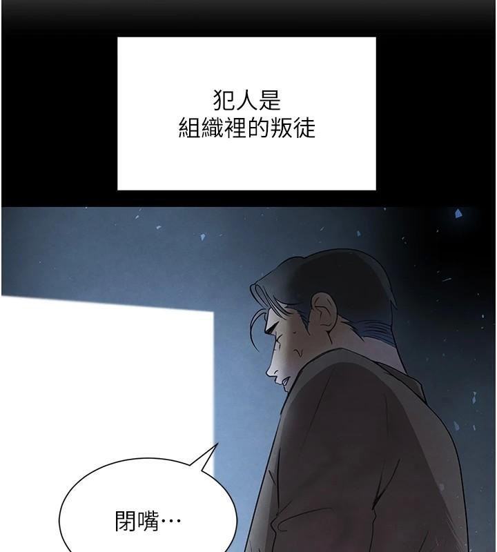 [韩国漫画] 黑道千金 剧情,青年#[170P]-16