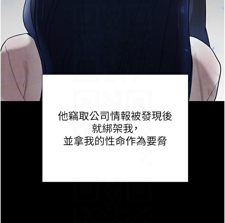 [韩国漫画] 黑道千金 剧情,青年#[170P]-18