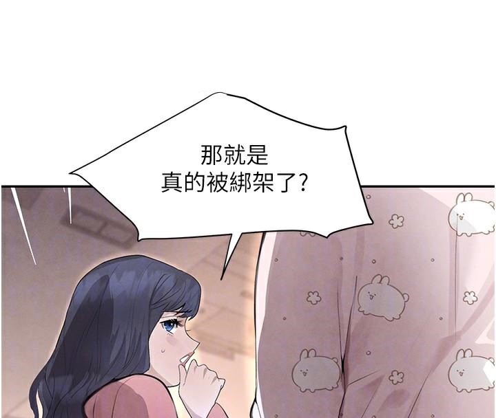 [韩国漫画] 黑道千金 剧情,青年#[170P]-32