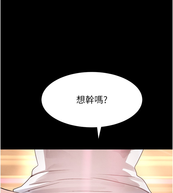 [韩国漫画] 黑道千金 剧情,青年#[162P]-6