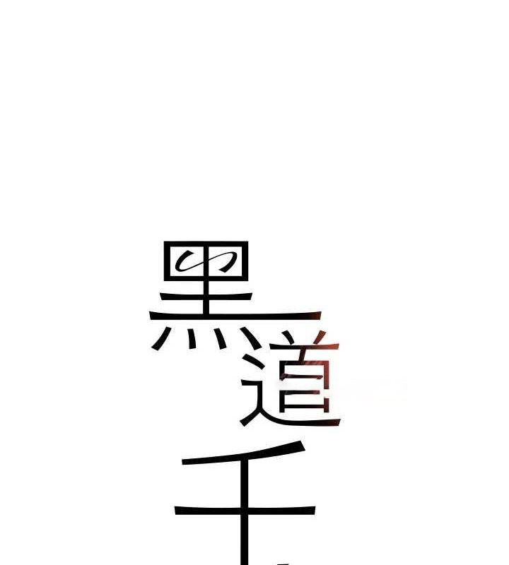 [韩国漫画] 黑道千金 剧情,青年#[175P]-15