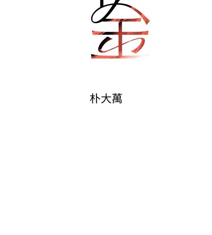 [韩国漫画] 黑道千金 剧情,青年#[175P]-16