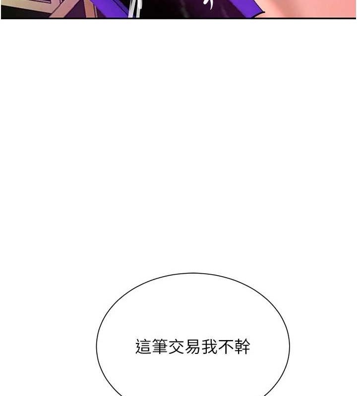 [韩国漫画] 黑道千金 剧情,青年#[175P]-166