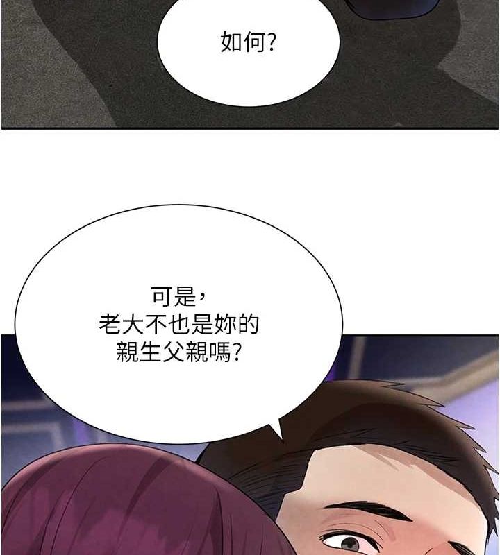 [韩国漫画] 黑道千金 剧情,青年#[175P]-62