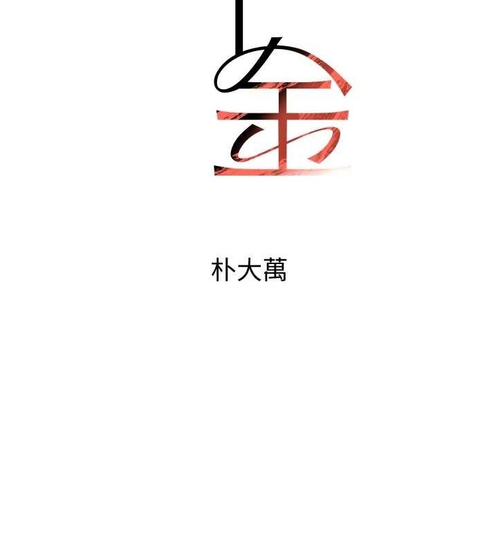 [韩国漫画] 黑道千金 剧情,青年#[174P]-17