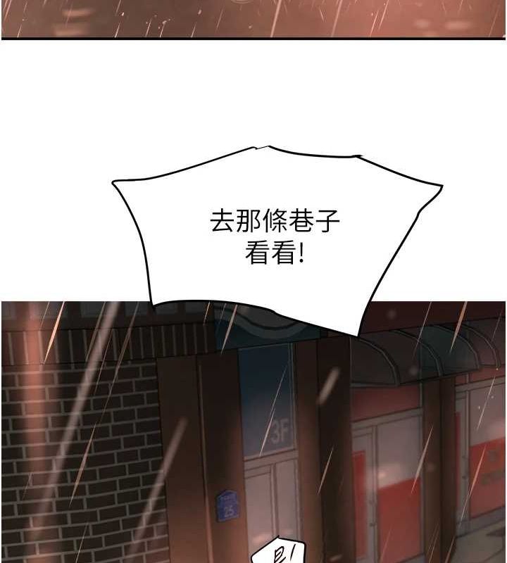 [韩国漫画] 黑道千金 剧情,青年#[173P]-101