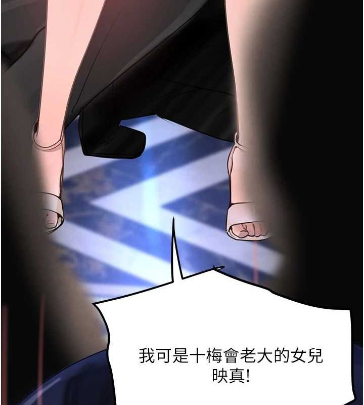 [韩国漫画] 黑道千金 剧情,青年#[173P]-11