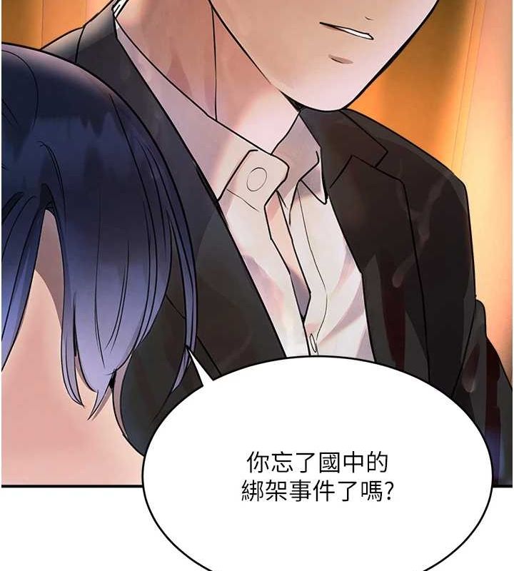 [韩国漫画] 黑道千金 剧情,青年#[173P]-121