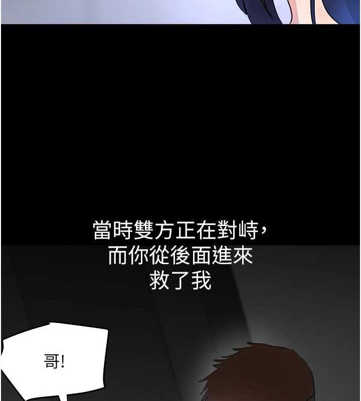 [韩国漫画] 黑道千金 剧情,青年#[173P]-126