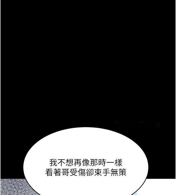 [韩国漫画] 黑道千金 剧情,青年#[173P]-135