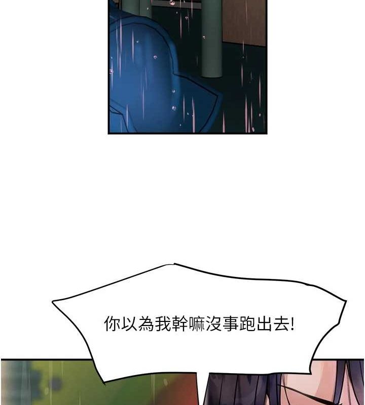 [韩国漫画] 黑道千金 剧情,青年#[173P]-143