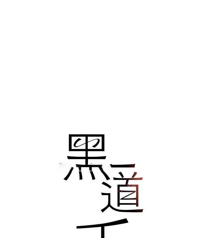 [韩国漫画] 黑道千金 剧情,青年#[173P]-15