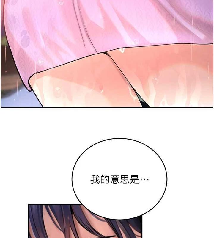 [韩国漫画] 黑道千金 剧情,青年#[173P]-156