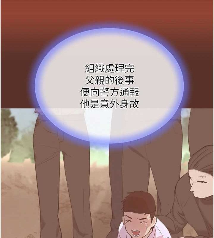 [韩国漫画] 黑道千金 剧情,青年#[173P]-49