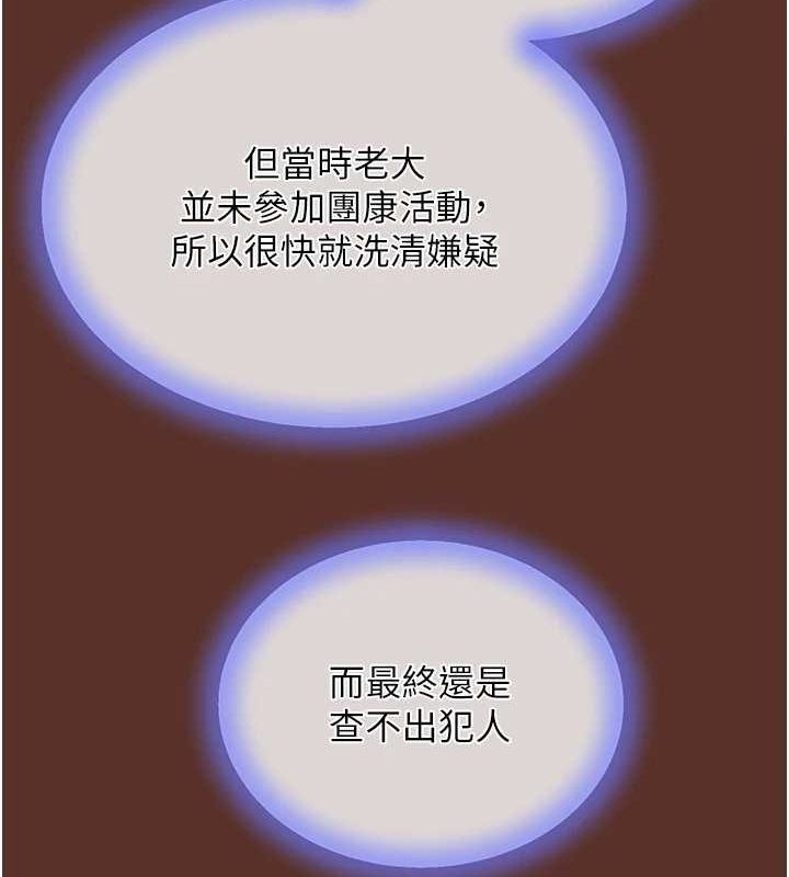 [韩国漫画] 黑道千金 剧情,青年#[173P]-51
