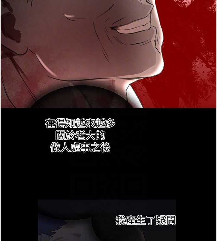 [韩国漫画] 黑道千金 剧情,青年#[173P]-57