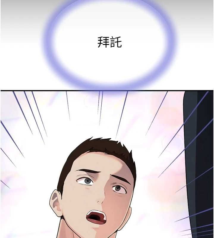[韩国漫画] 黑道千金 剧情,青年#[173P]-63