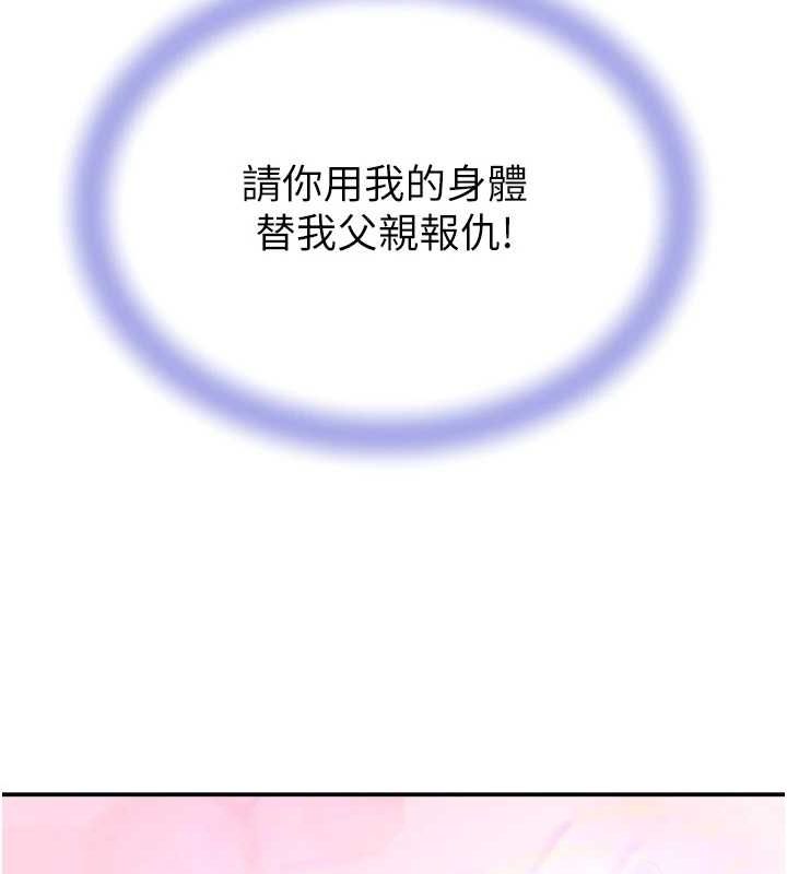 [韩国漫画] 黑道千金 剧情,青年#[173P]-65