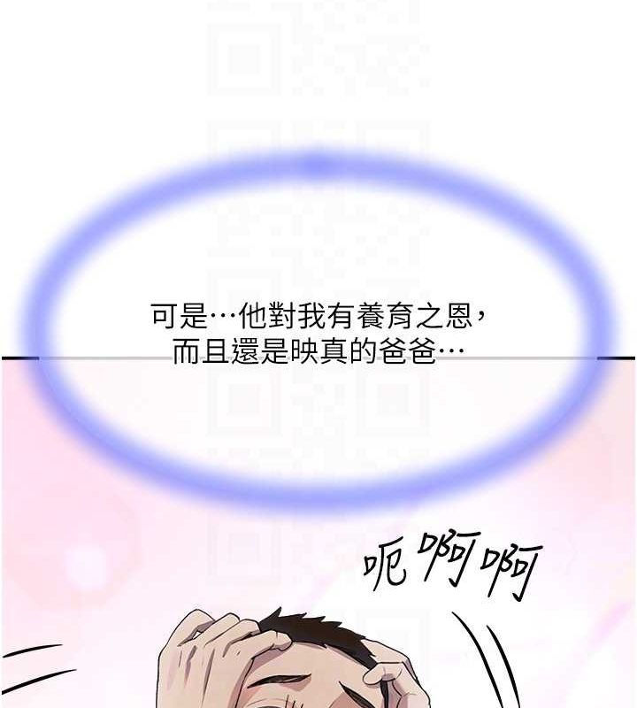 [韩国漫画] 黑道千金 剧情,青年#[173P]-70
