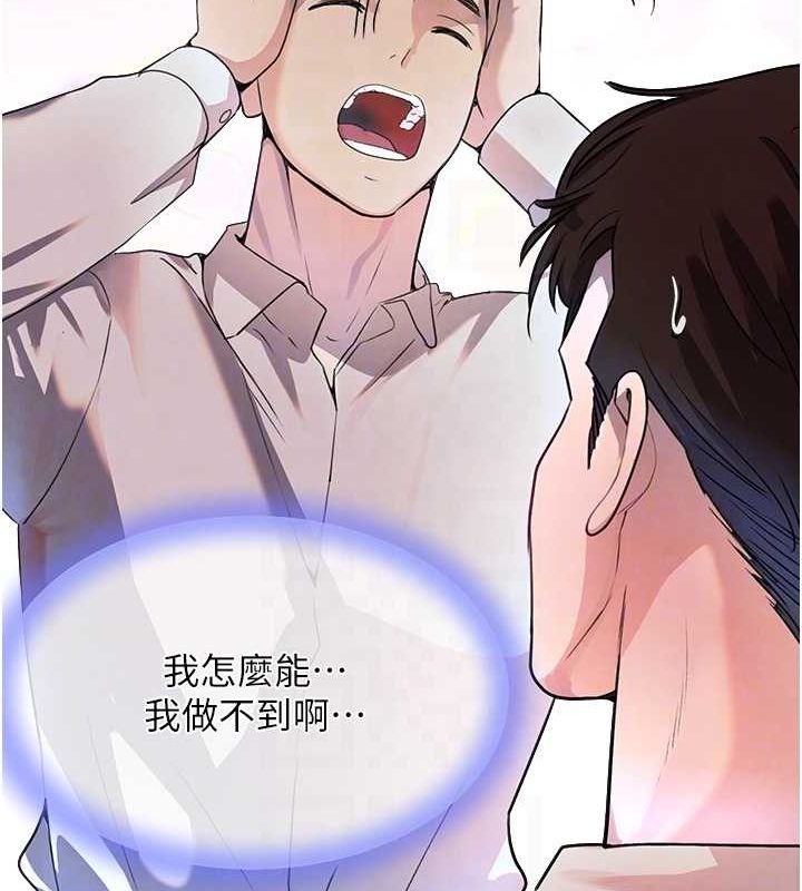 [韩国漫画] 黑道千金 剧情,青年#[173P]-71