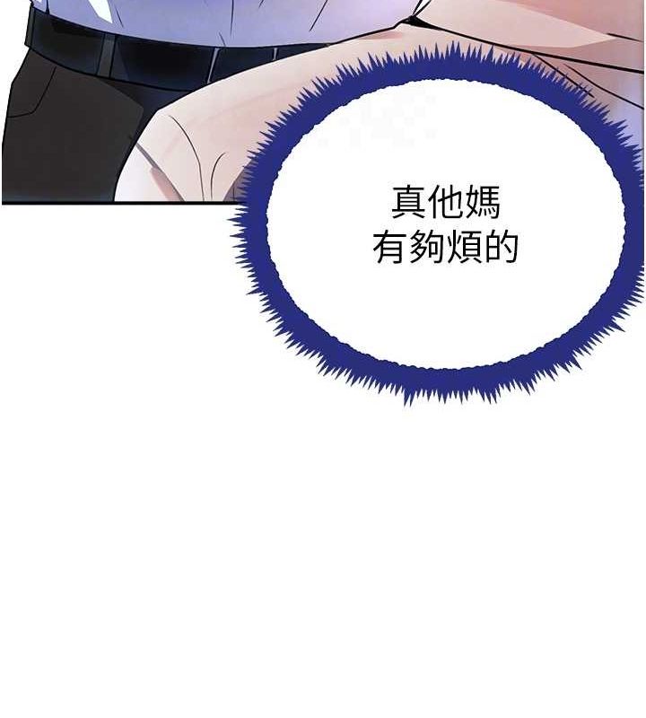 [韩国漫画] 黑道千金 剧情,青年#[173P]-72