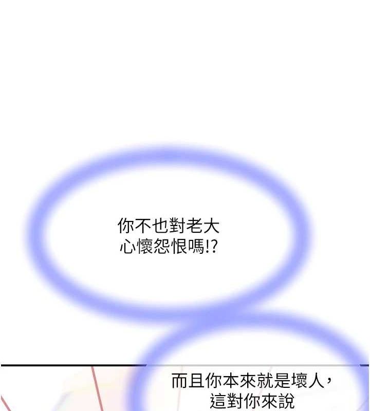 [韩国漫画] 黑道千金 剧情,青年#[173P]-73
