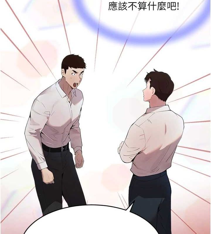 [韩国漫画] 黑道千金 剧情,青年#[173P]-74