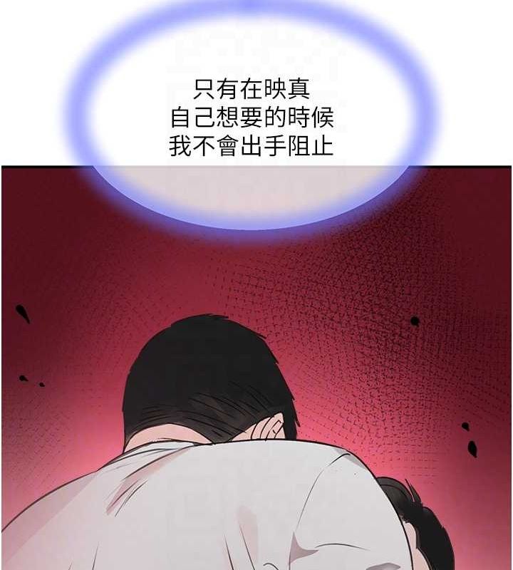 [韩国漫画] 黑道千金 剧情,青年#[173P]-95