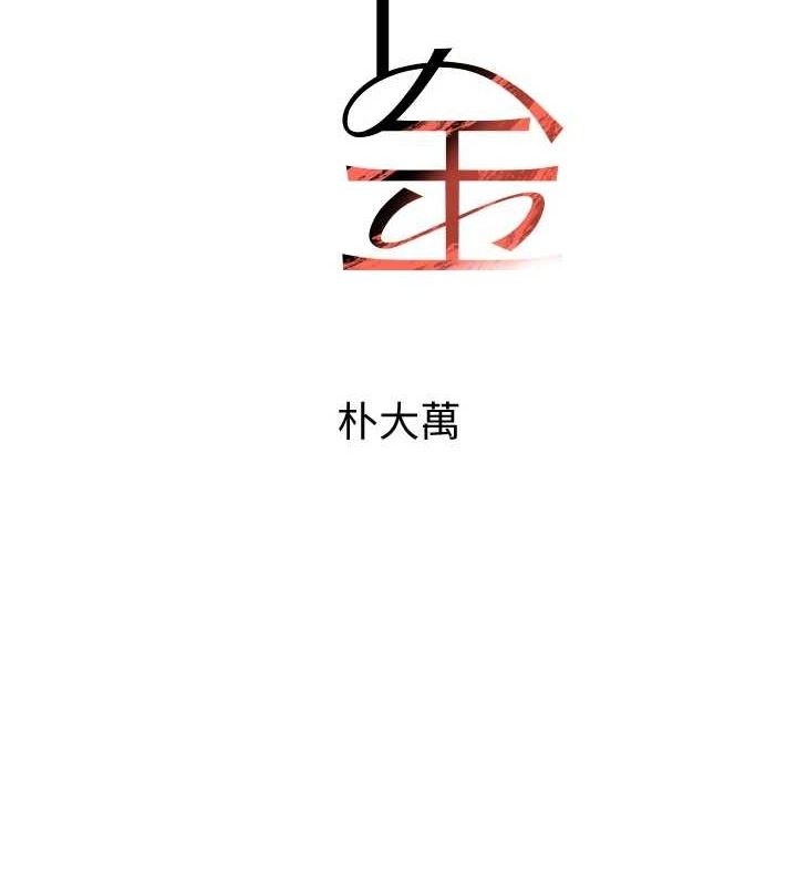 [韩国漫画] 黑道千金 剧情,青年#[173P]-11