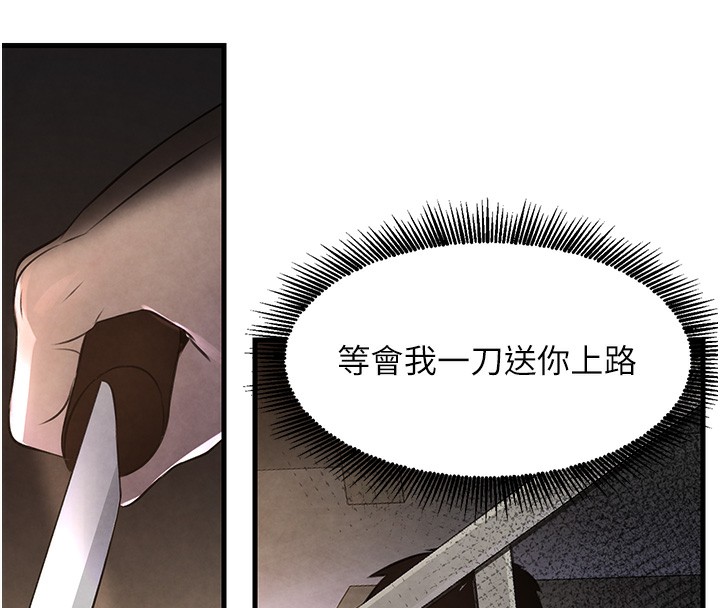 [韩国漫画] 黑道千金 剧情,青年#[218P]-120