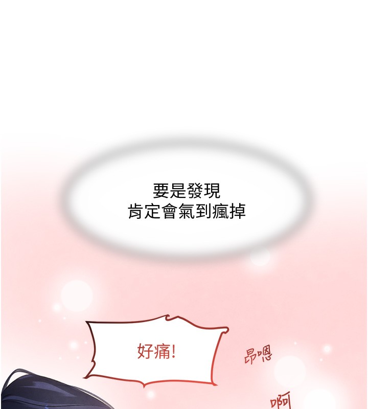 [韩国漫画] 黑道千金 剧情,青年#[218P]-51